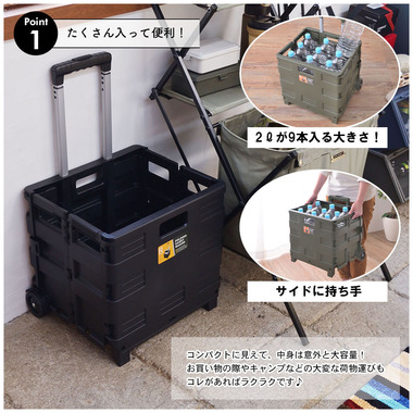 フォールディングキャリーワゴン - 画像 (2)