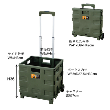 フォールディングキャリーワゴン - 画像 (6)