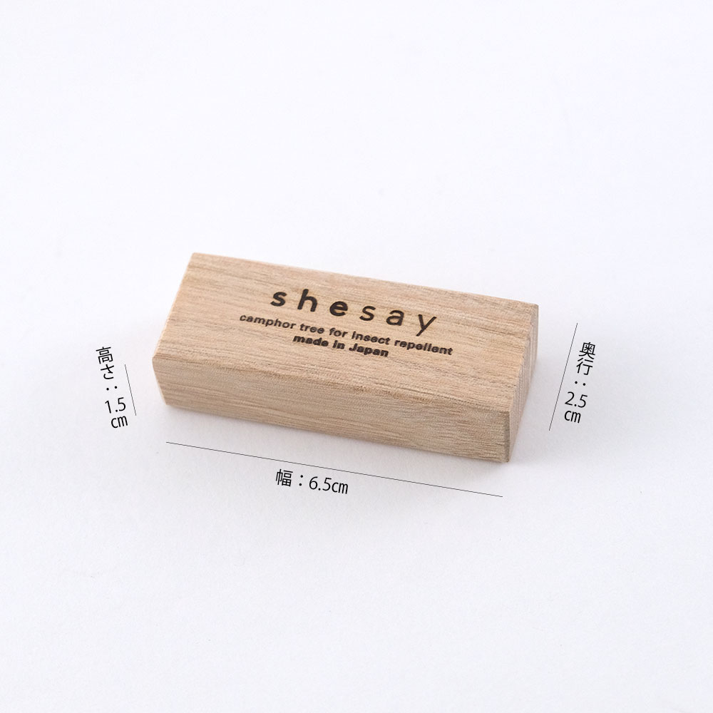 くすのき防虫ブロック - 画像 (5)