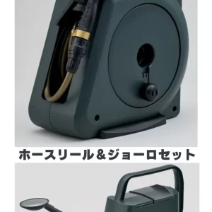 ホースリール30m＆ジョーロセット